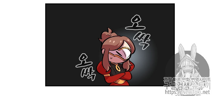 FFF-Class Trashero Ch.13 p79