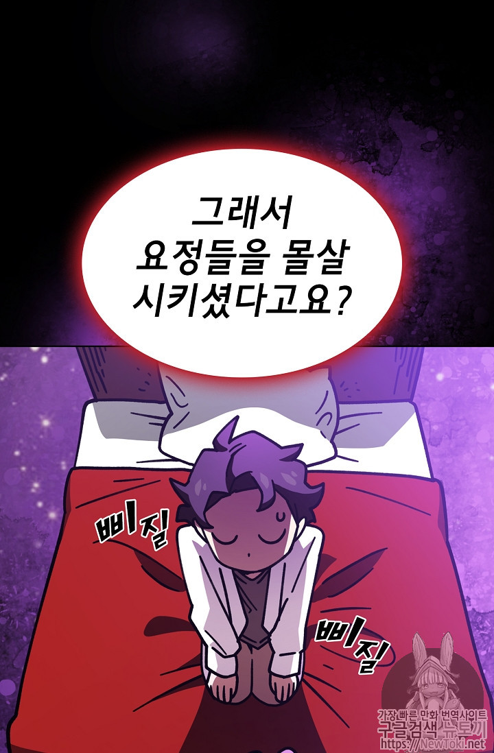 FFF-Class Trashero Ch.13 p8