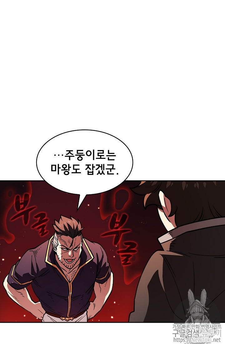FFF-Class Trashero Ch.14 p11