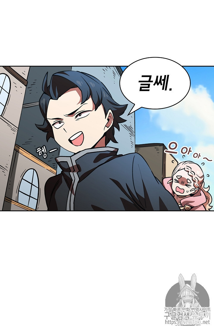 FFF-Class Trashero Ch.14 p12