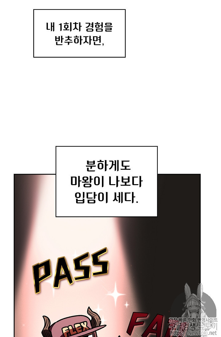 FFF-Class Trashero Ch.14 p13