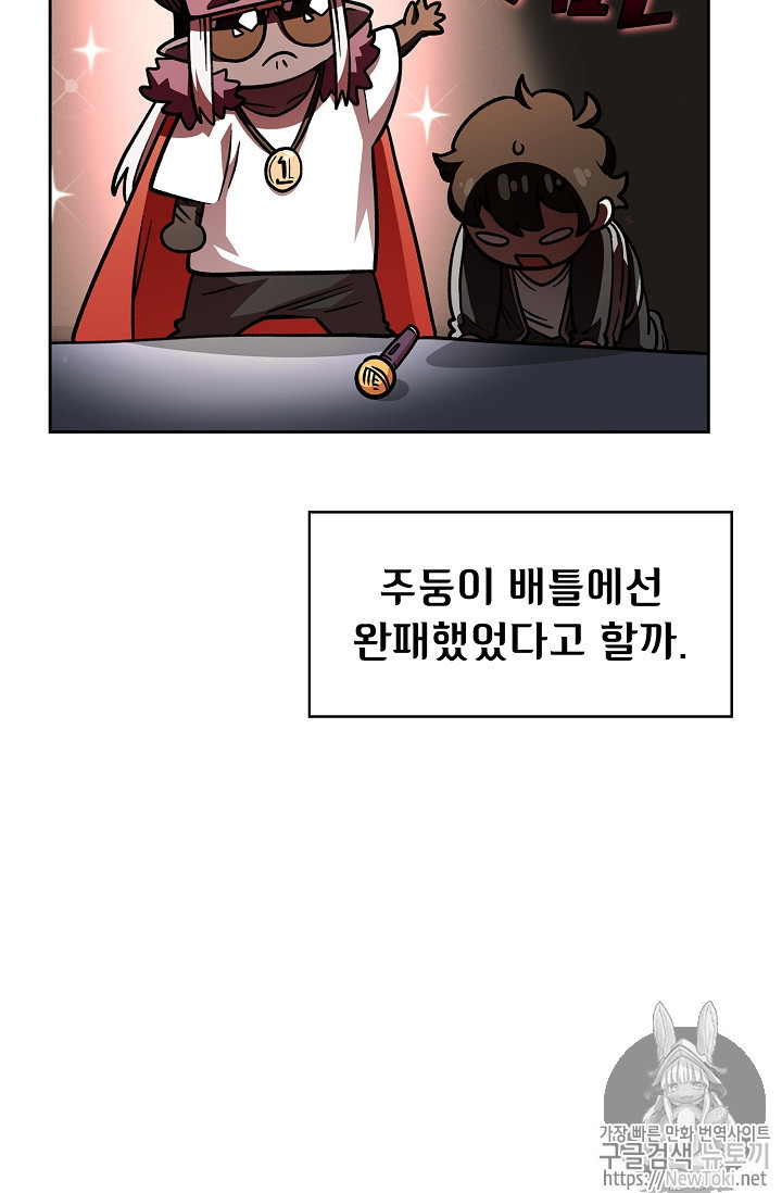 FFF-Class Trashero Ch.14 p14