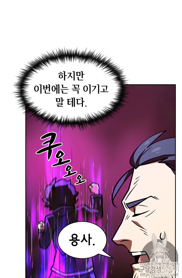 FFF-Class Trashero Ch.14 p15