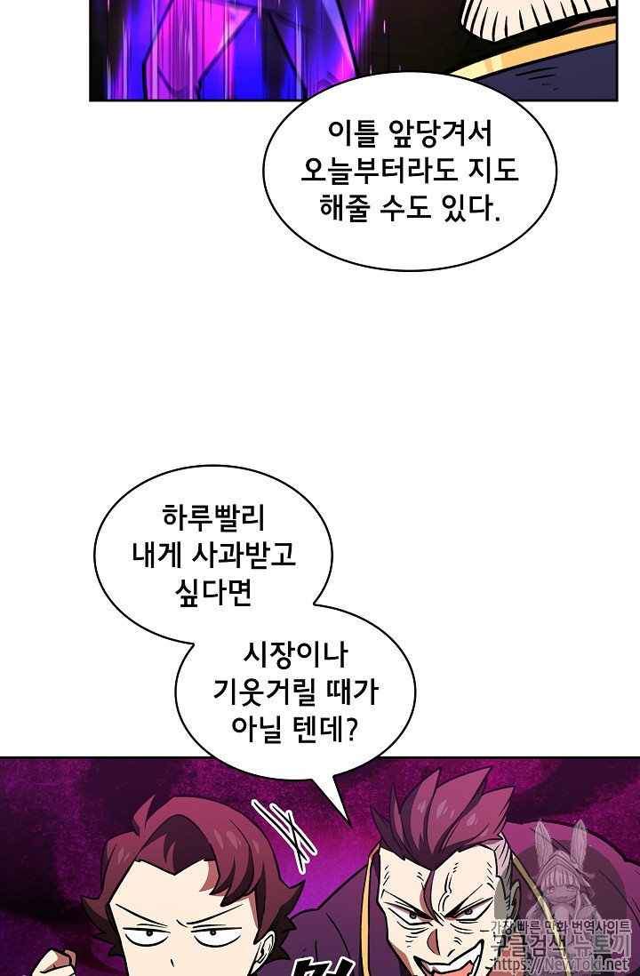 FFF-Class Trashero Ch.14 p16