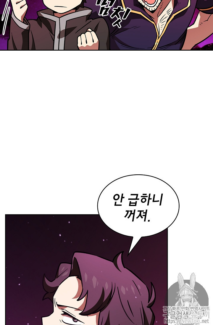 FFF-Class Trashero Ch.14 p17
