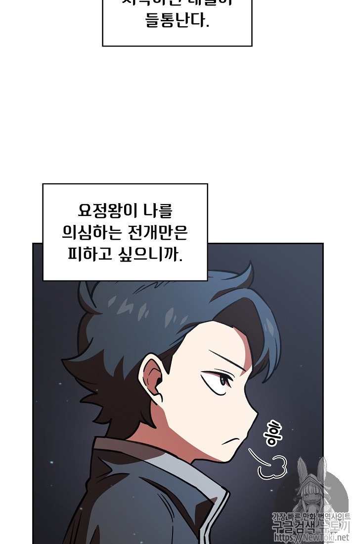 FFF-Class Trashero Ch.14 p20