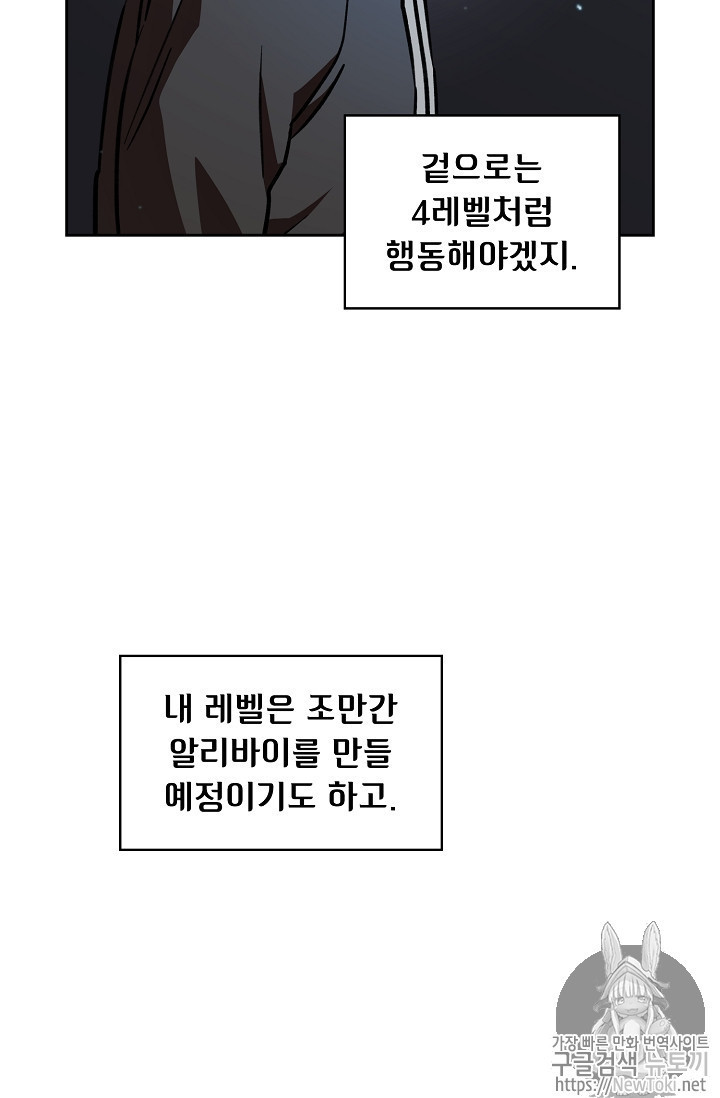 FFF-Class Trashero Ch.14 p21