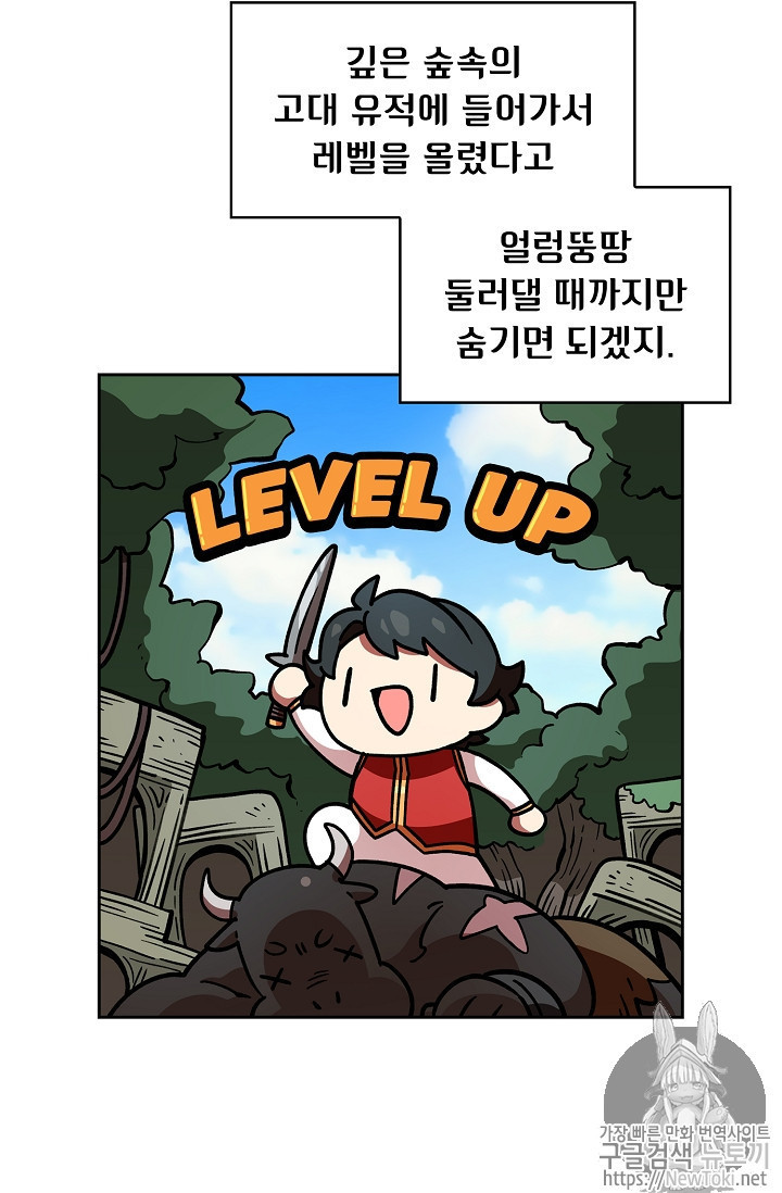FFF-Class Trashero Ch.14 p22