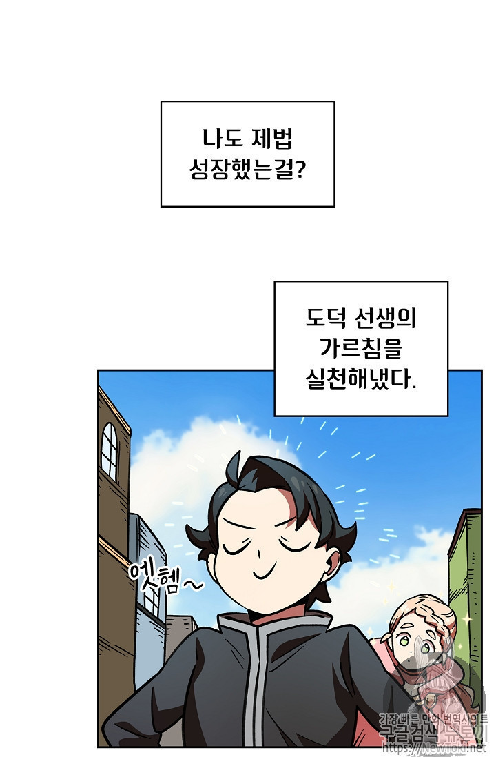 FFF-Class Trashero Ch.14 p23