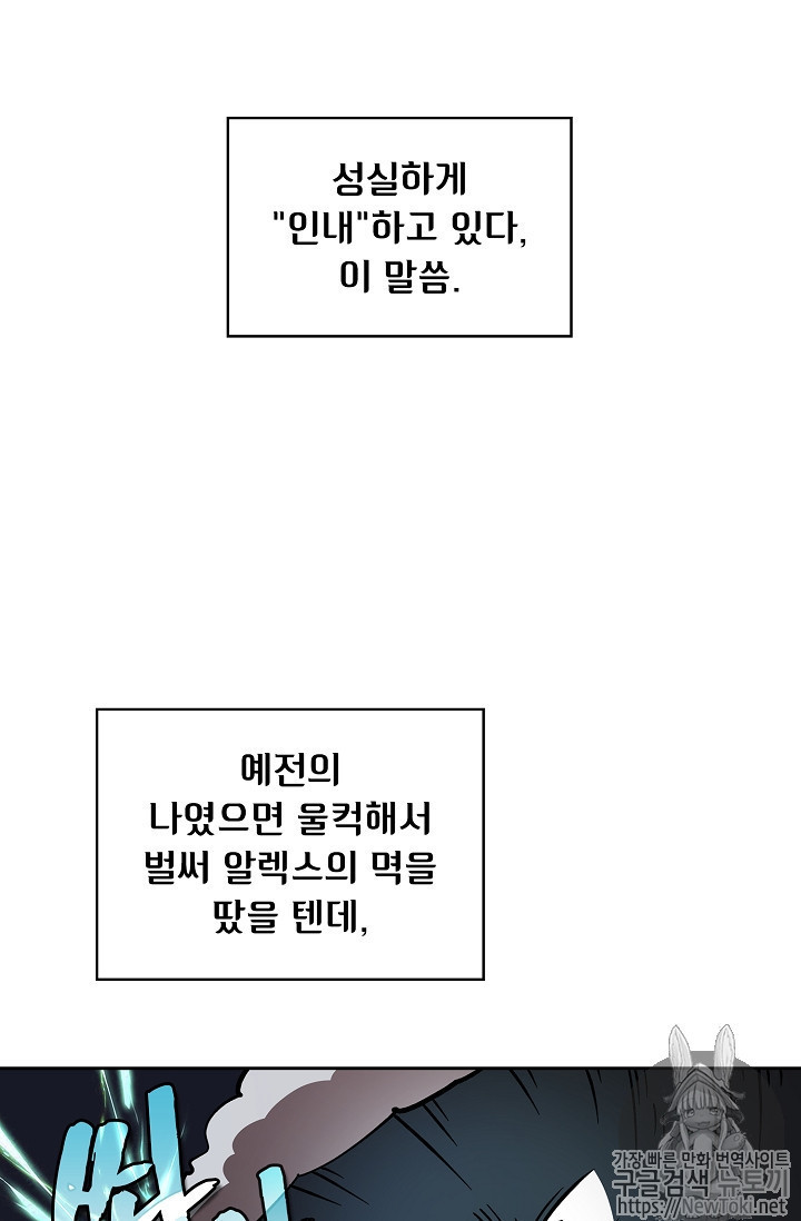 FFF-Class Trashero Ch.14 p24