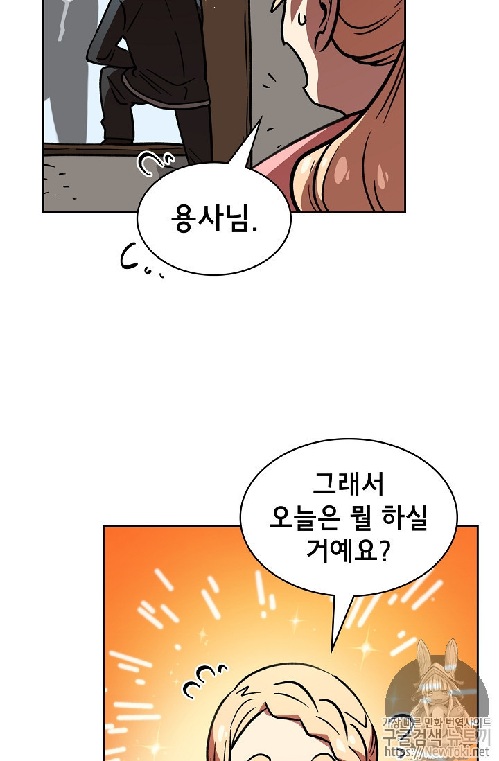 FFF-Class Trashero Ch.14 p26