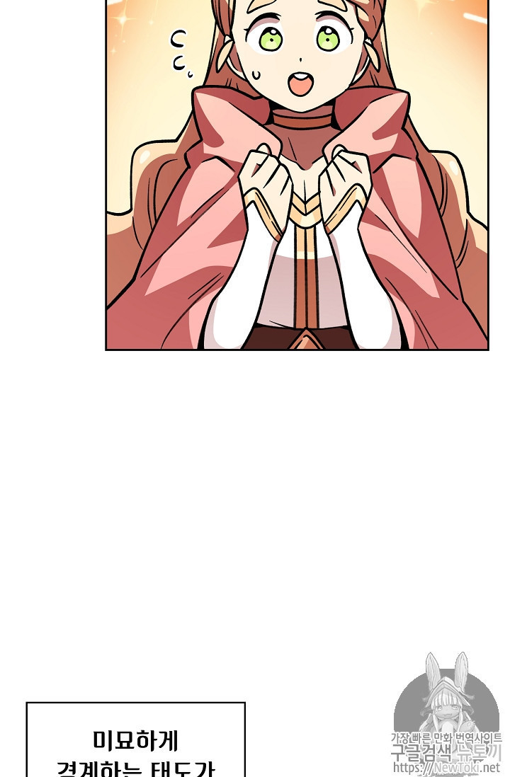 FFF-Class Trashero Ch.14 p27