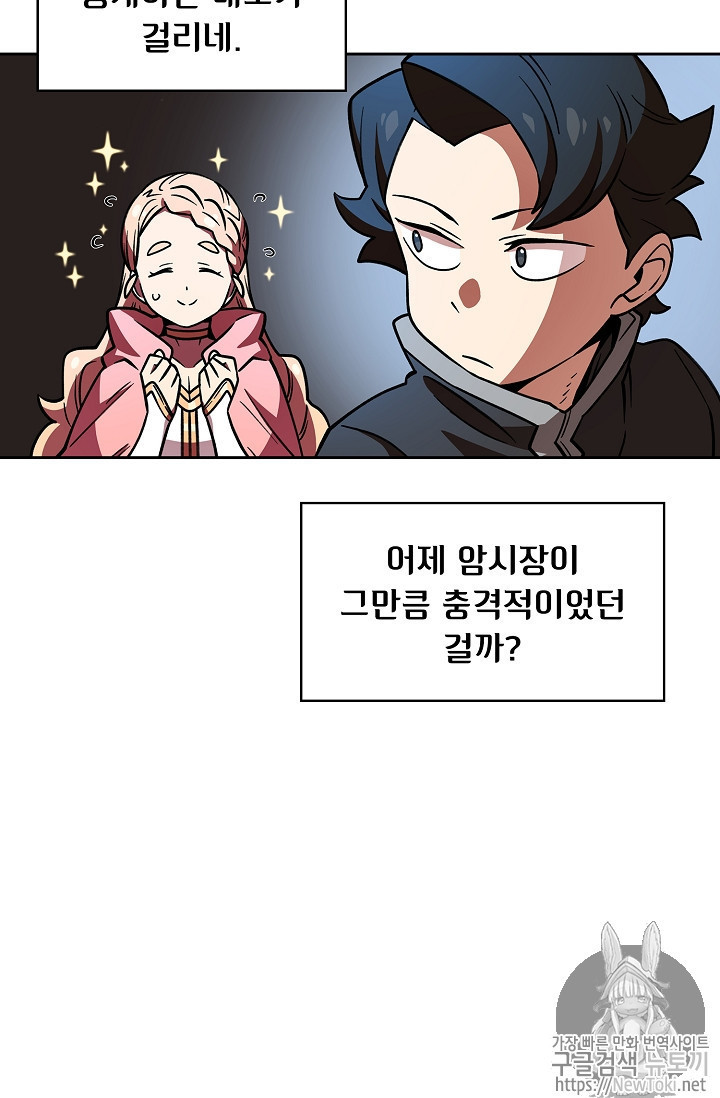 FFF-Class Trashero Ch.14 p28