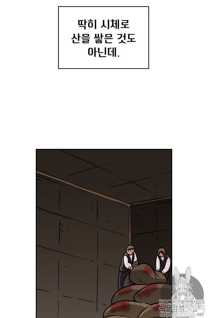 FFF-Class Trashero Ch.14 p29