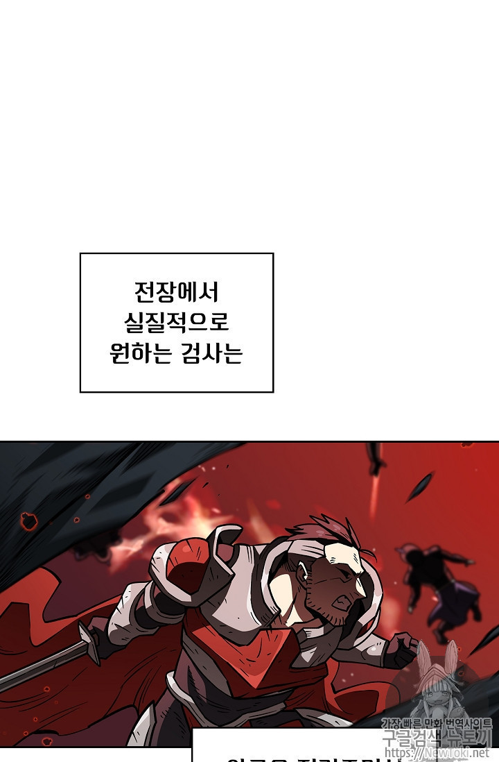 FFF-Class Trashero Ch.14 p3