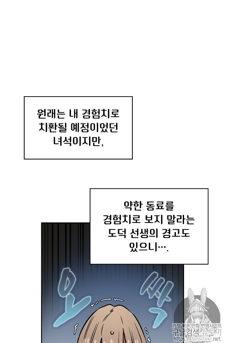 FFF-Class Trashero Ch.14 p32