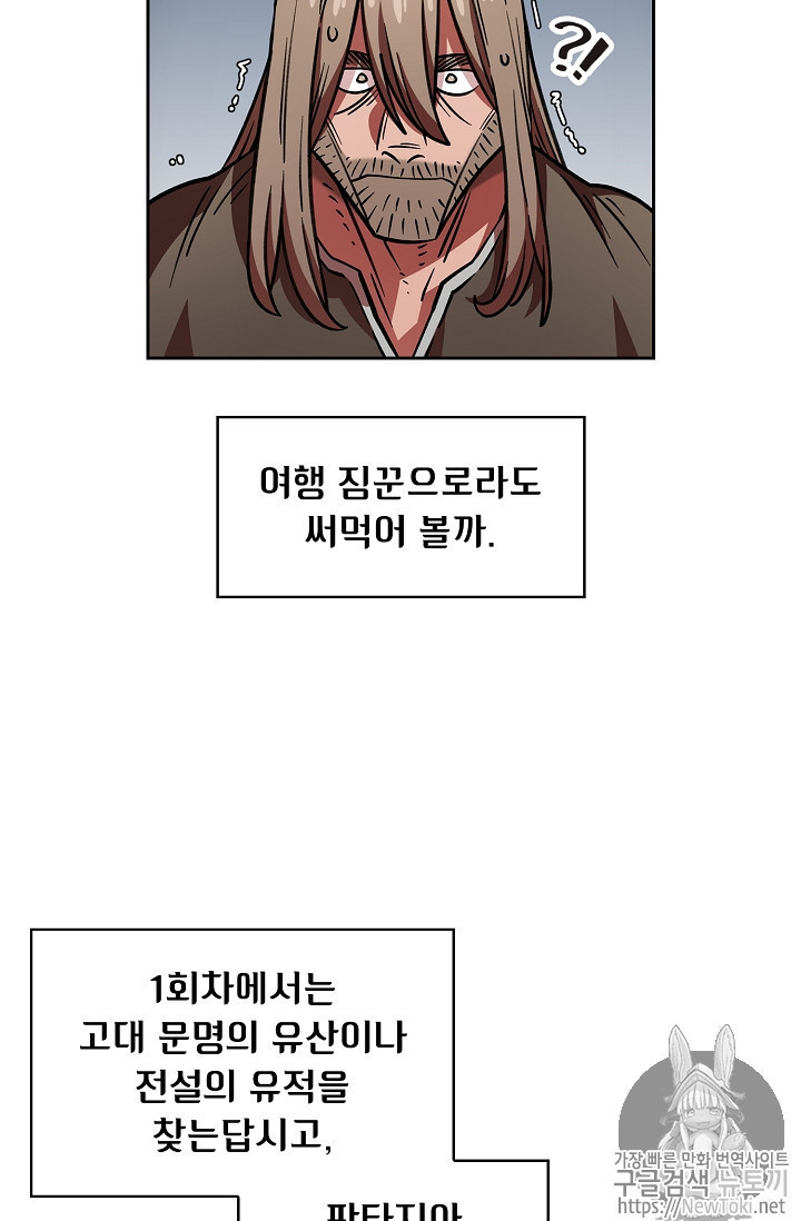 FFF-Class Trashero Ch.14 p33