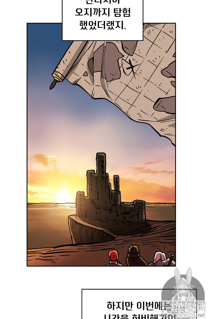 FFF-Class Trashero Ch.14 p34