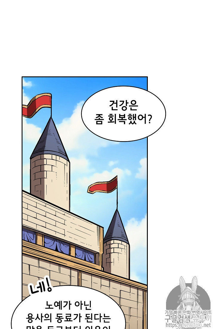 FFF-Class Trashero Ch.14 p37