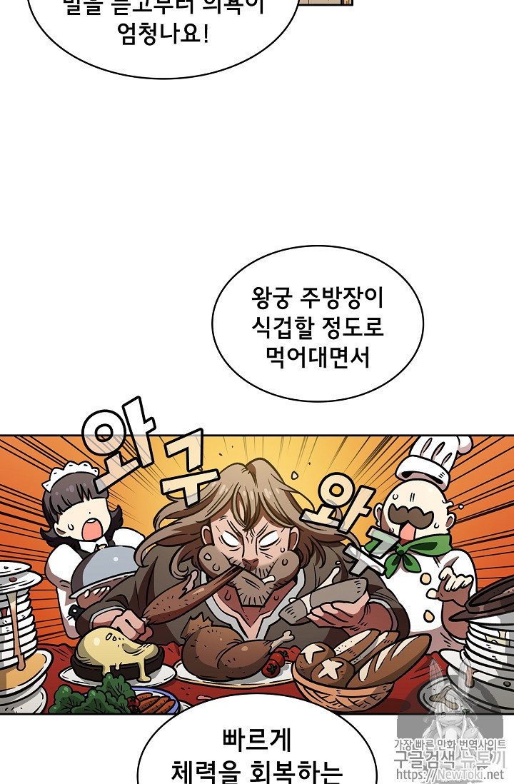 FFF-Class Trashero Ch.14 p38