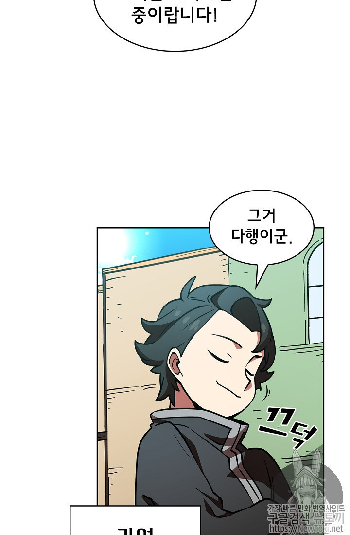 FFF-Class Trashero Ch.14 p39