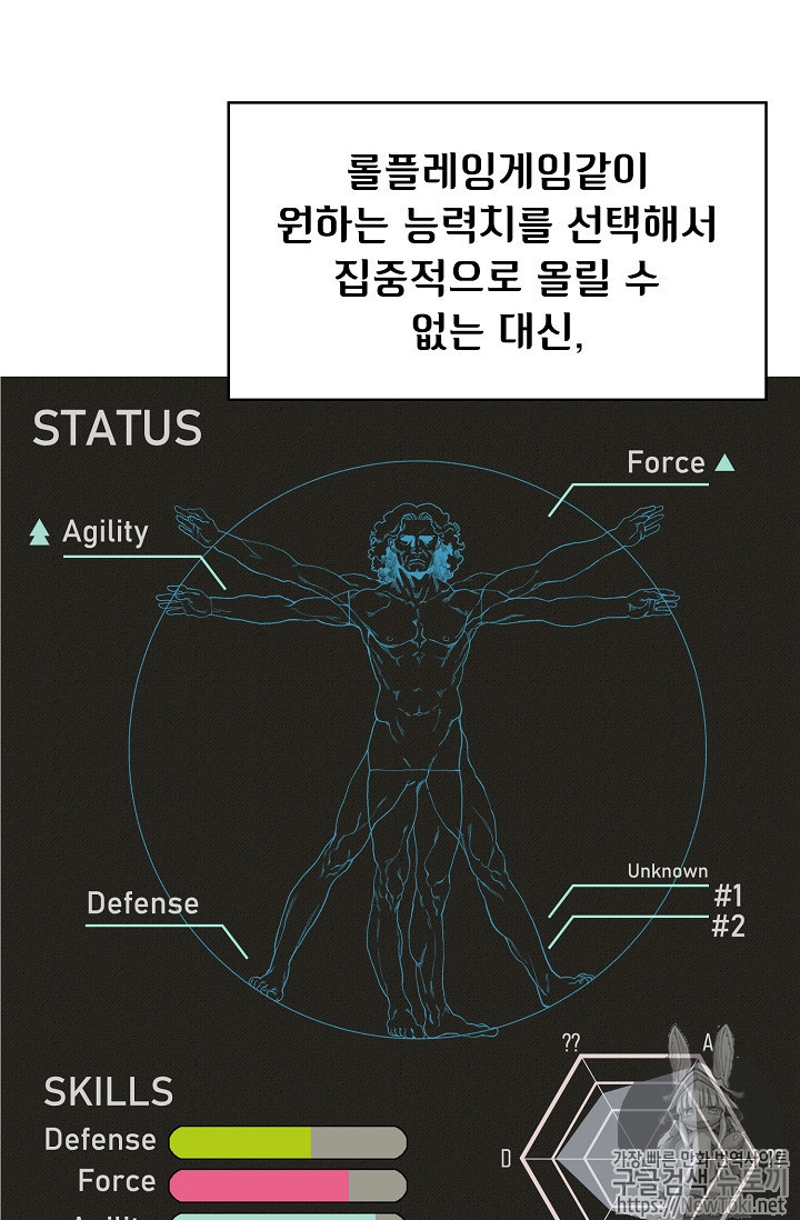 FFF-Class Trashero Ch.14 p41