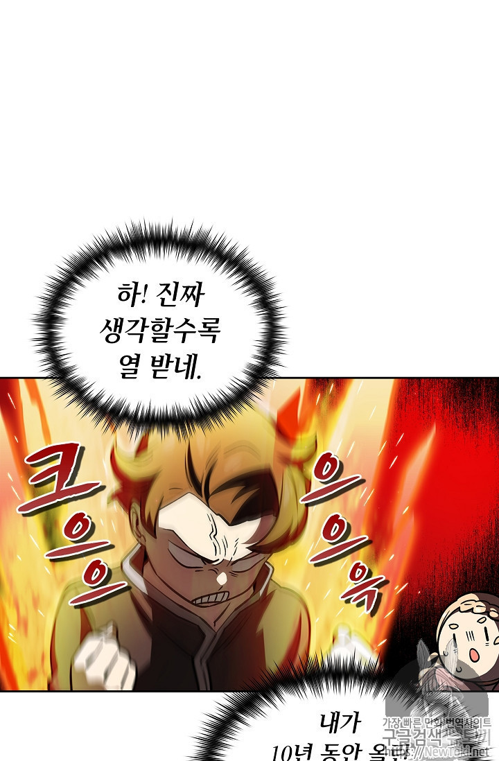 FFF-Class Trashero Ch.14 p43