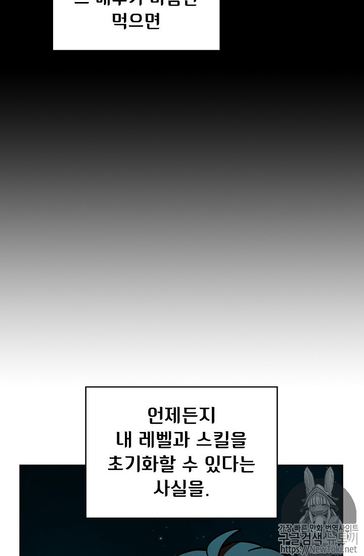 FFF-Class Trashero Ch.14 p46