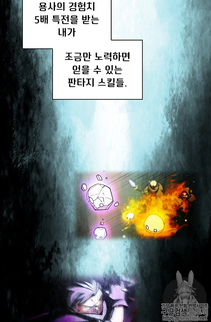 FFF-Class Trashero Ch.14 p48