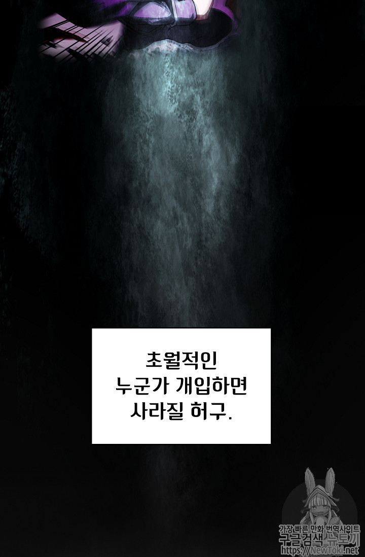 FFF-Class Trashero Ch.14 p49