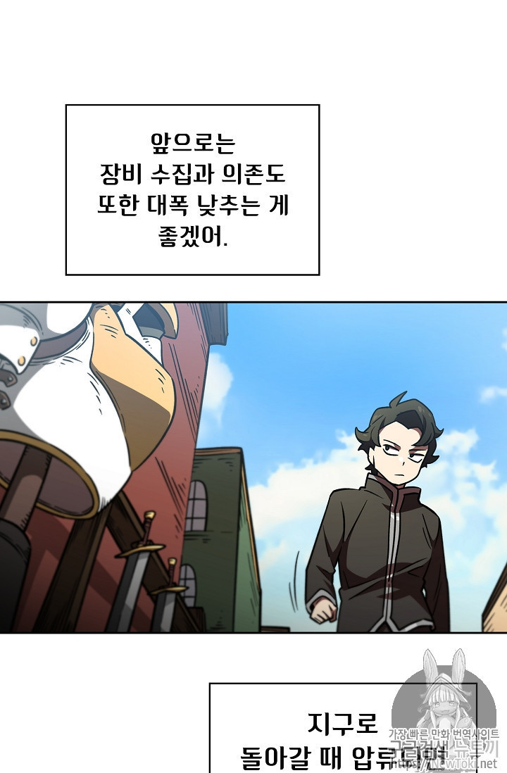 FFF-Class Trashero Ch.14 p53