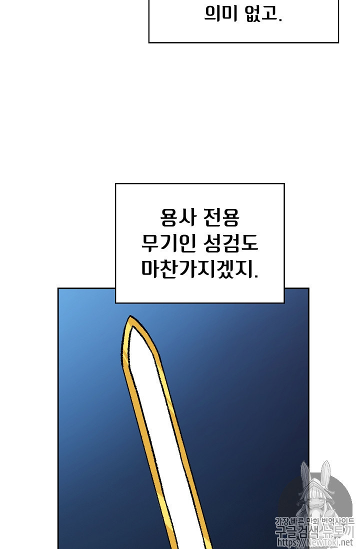 FFF-Class Trashero Ch.14 p54