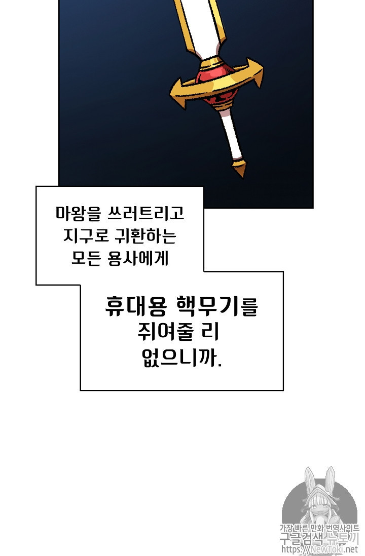 FFF-Class Trashero Ch.14 p55