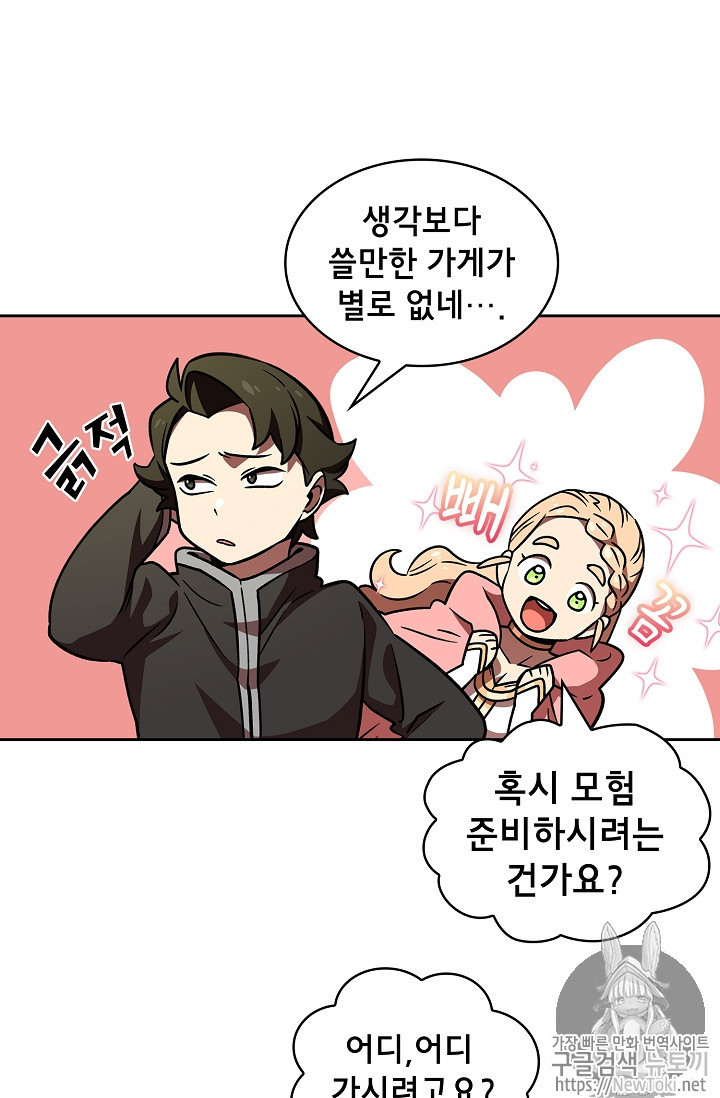 FFF-Class Trashero Ch.14 p59