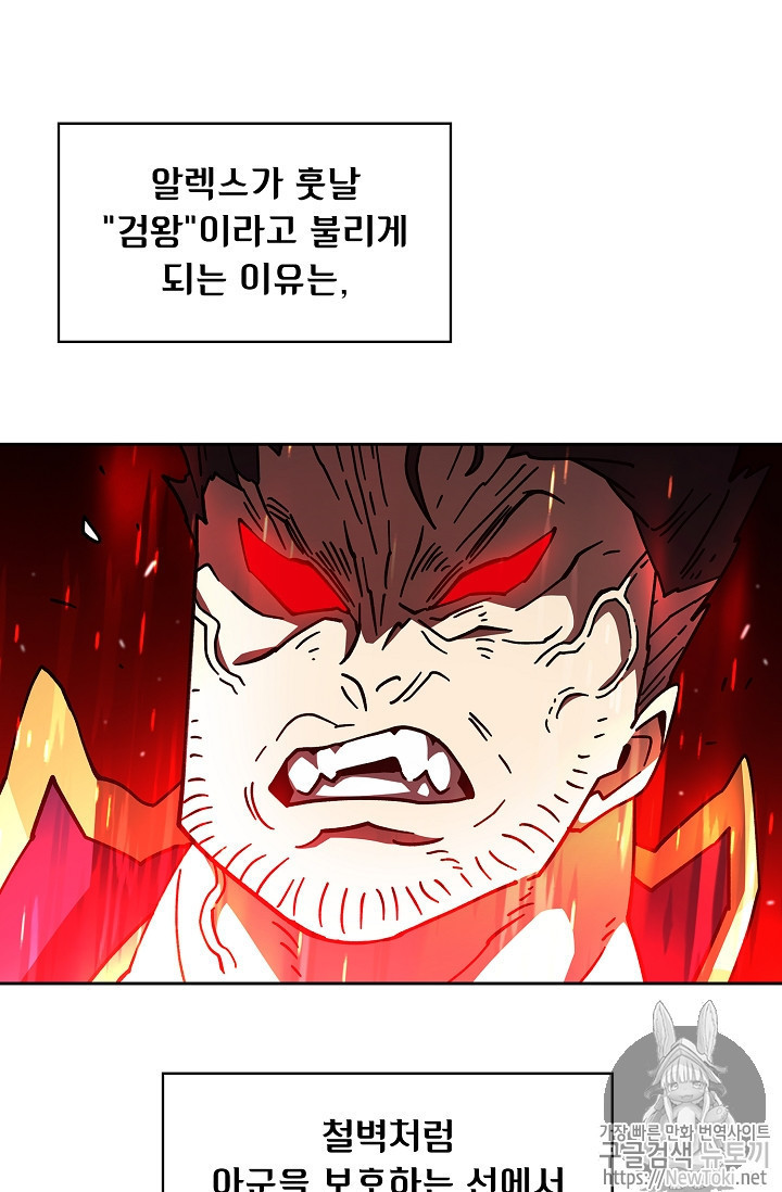 FFF-Class Trashero Ch.14 p6
