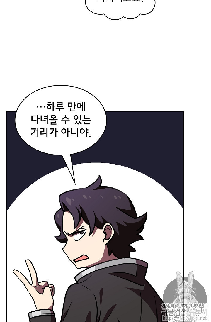 FFF-Class Trashero Ch.14 p60