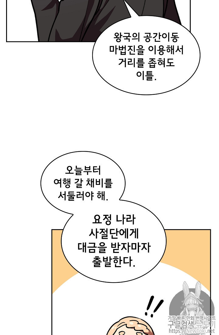 FFF-Class Trashero Ch.14 p61