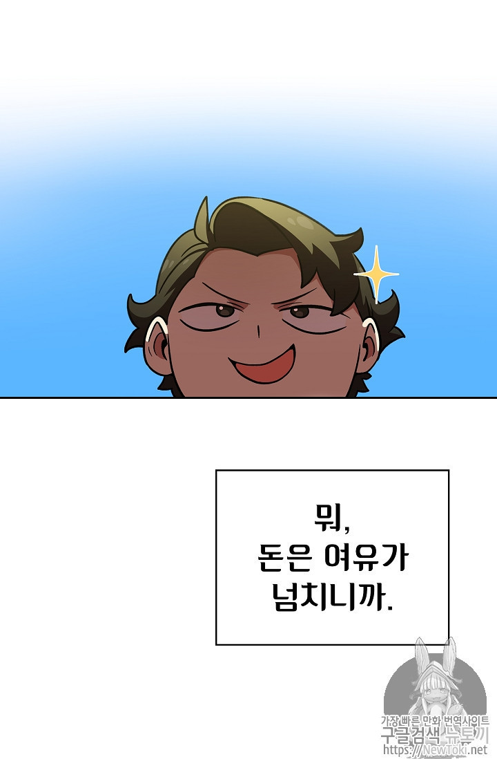 FFF-Class Trashero Ch.14 p63