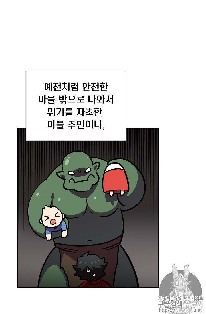 FFF-Class Trashero Ch.14 p64