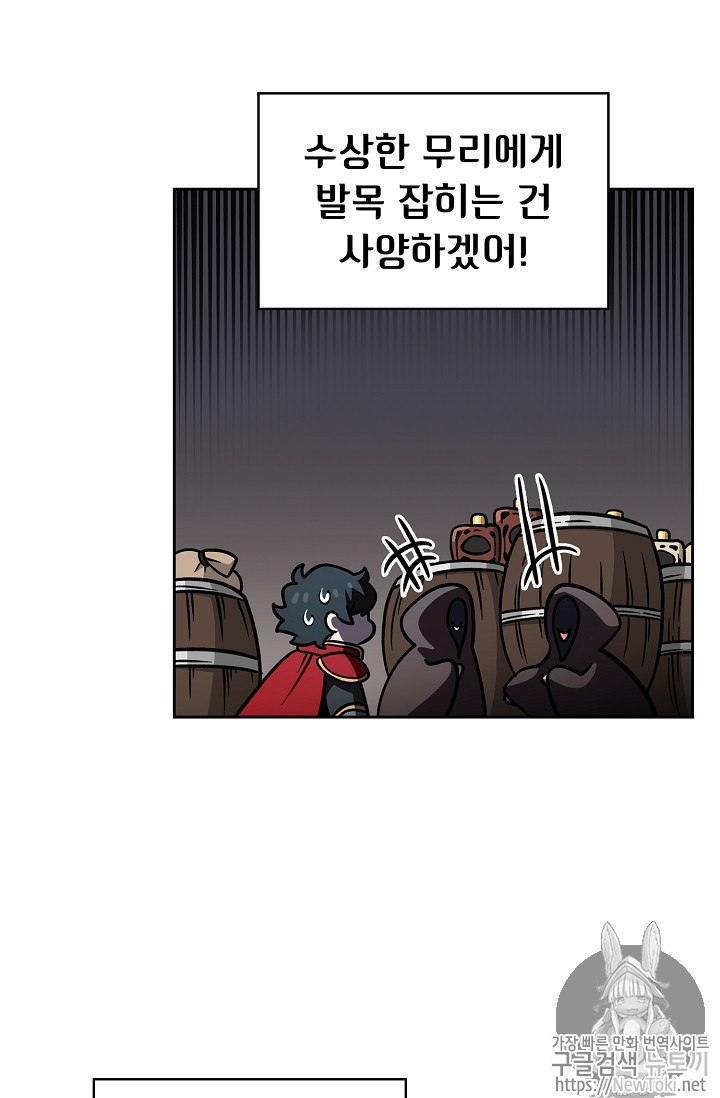 FFF-Class Trashero Ch.14 p65