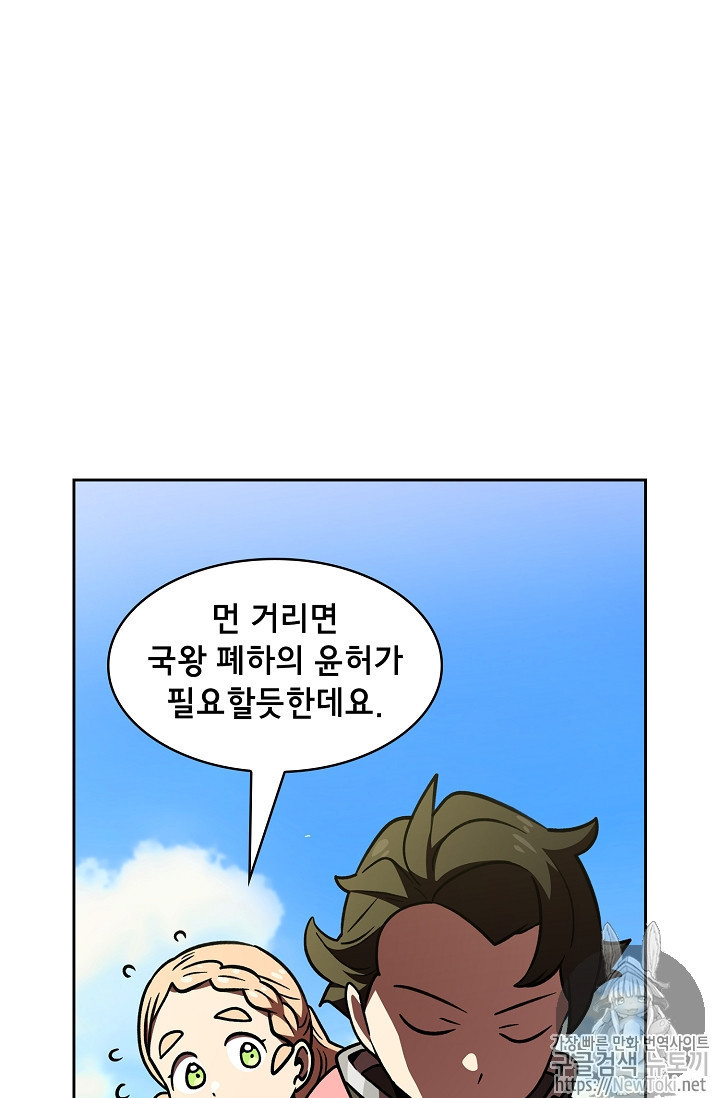 FFF-Class Trashero Ch.14 p67