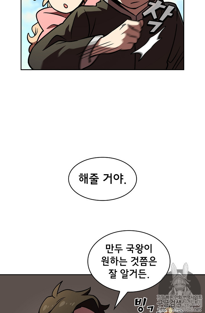 FFF-Class Trashero Ch.14 p68