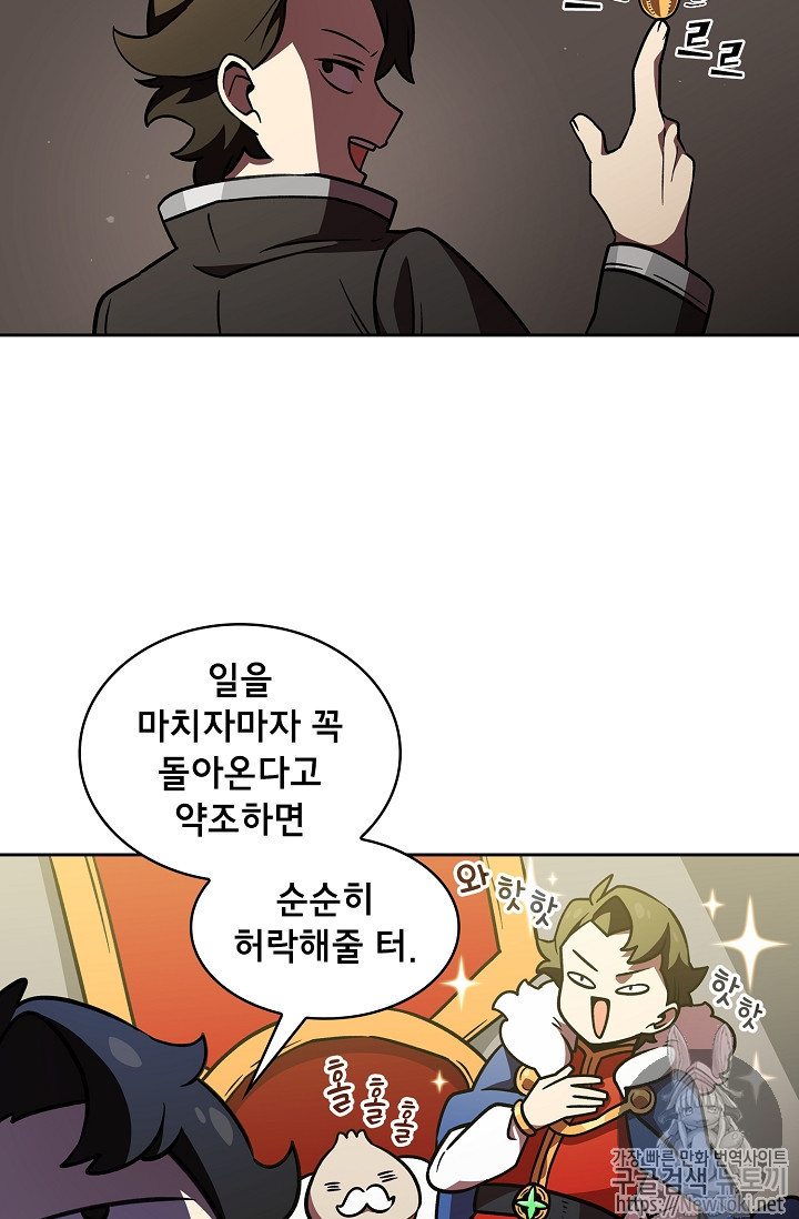 FFF-Class Trashero Ch.14 p69