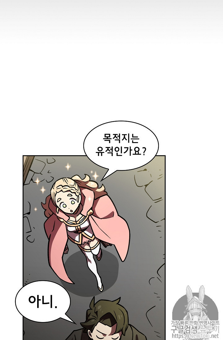 FFF-Class Trashero Ch.14 p72