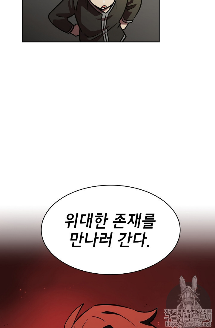 FFF-Class Trashero Ch.14 p73