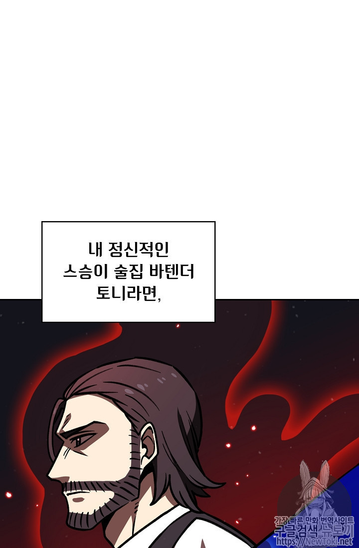 FFF-Class Trashero Ch.14 p75