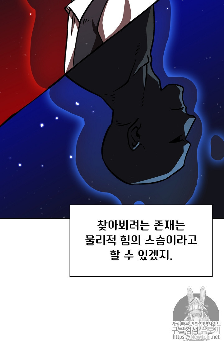 FFF-Class Trashero Ch.14 p76