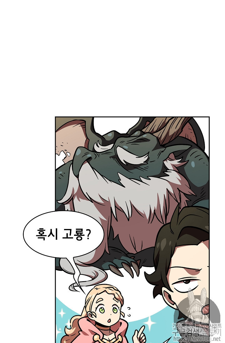 FFF-Class Trashero Ch.14 p78