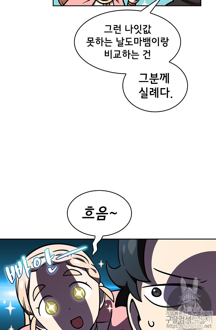 FFF-Class Trashero Ch.14 p79