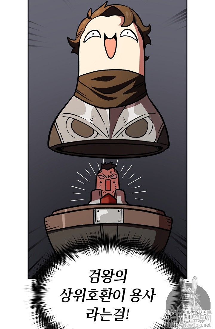 FFF-Class Trashero Ch.14 p8